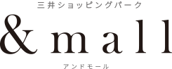 &mall（アンドモール）